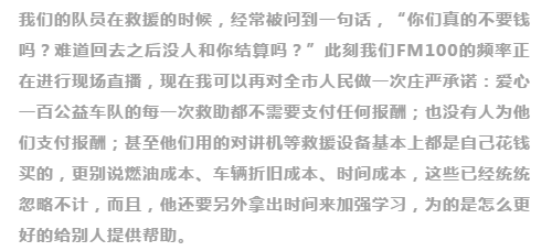 不忘初心，砥礪前行                        ——贊山東勝利鋼管有限公司愛心一百公益車隊隊員