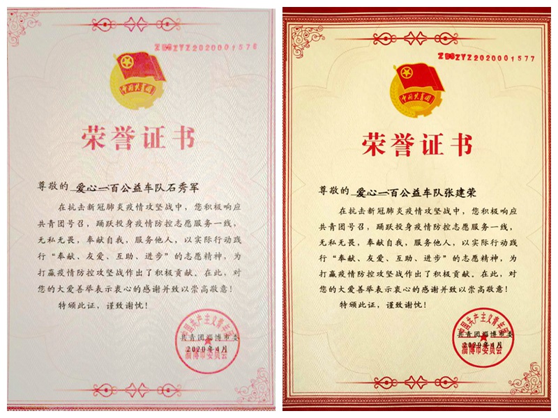 不忘初心，砥礪前行                        ——贊山東勝利鋼管有限公司愛心一百公益車隊隊員